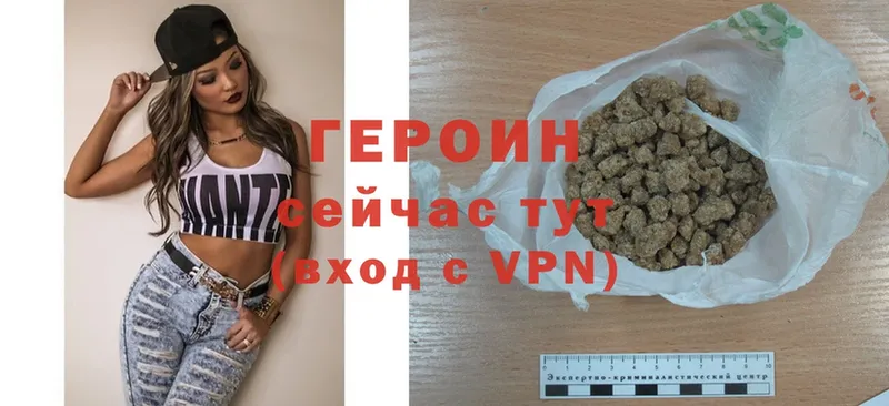 МЕГА сайт  Армянск  ГЕРОИН Heroin  где можно купить  