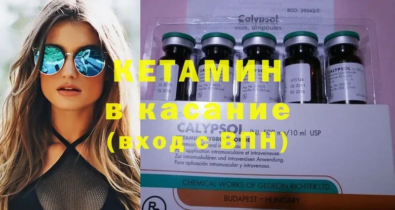 КЕТАМИН ketamine  Армянск 