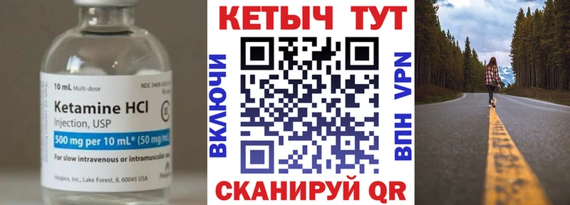 Кетамин VHQ  Армянск 