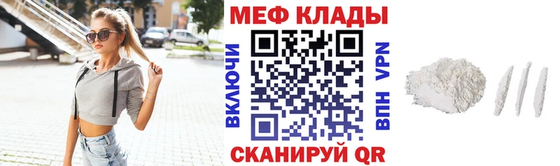 Мефедрон мука Армянск