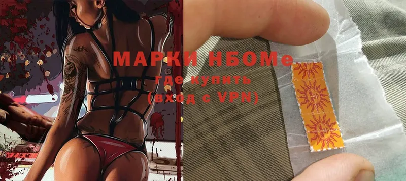 Наркотические марки 1,5мг мега Армянск