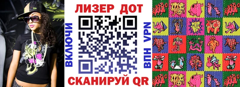 Марки 25I-NBOMe 1,8мг  Армянск 